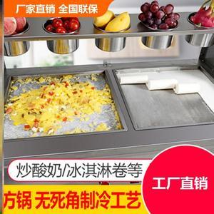 商用炒酸奶機(jī)與商用酸奶機(jī) 功能、區(qū)別與選擇指南